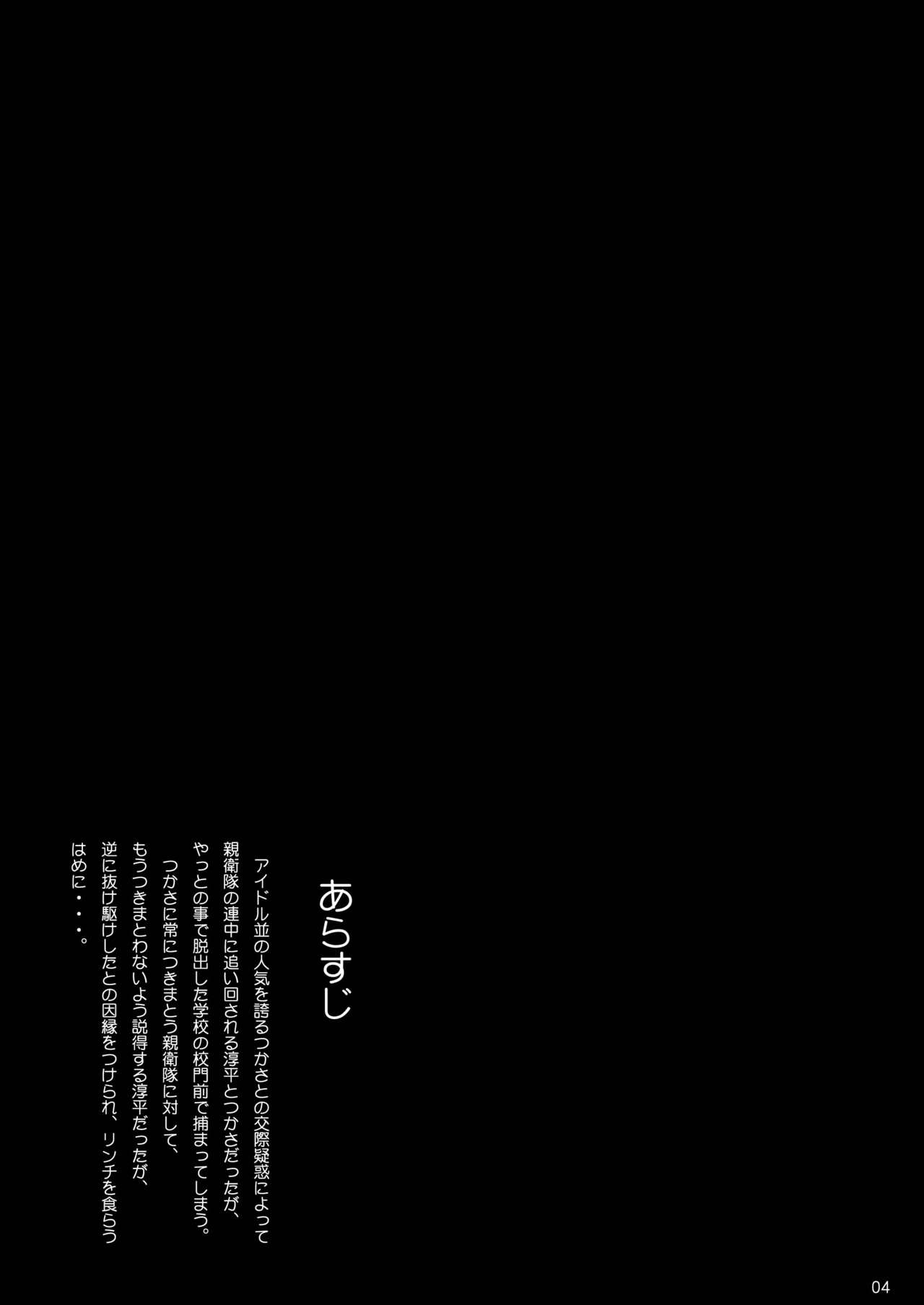 [Circle Kuusou Zikken (Munehito)] Kuusou Zikken Ichigo Vol.3 (Ichigo 100%) [Digital] [サークル空想実験 (宗人)] 空想実験いちご VOL.3 (いちご100%) [DL版]