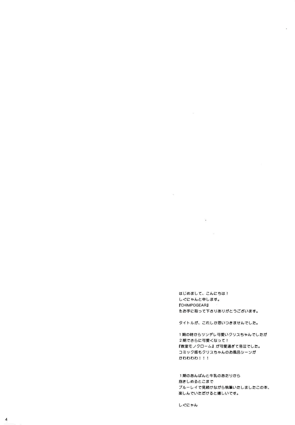 (C84) [Shigunyan] Inki Zecchou Chimpogear (Senki Zesshou Symphogear) [Korean] [미쿠다요] (C84) [しぐにゃん] 淫姫絶頂CHIMPOGEAR (戦姫絶唱シンフォギア) [韓国翻訳]
