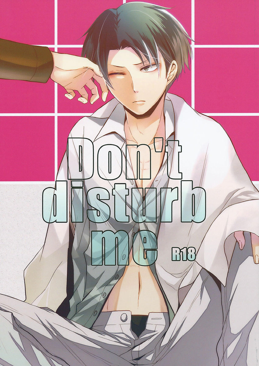 (Hekigai Chousa Haku) [no fate (Yuzuriha)] Don't disturb me (Shingeki no Kyojin) (壁外調査博) [no fate (ユズリハ)] Don't disturb me (進撃の巨人)