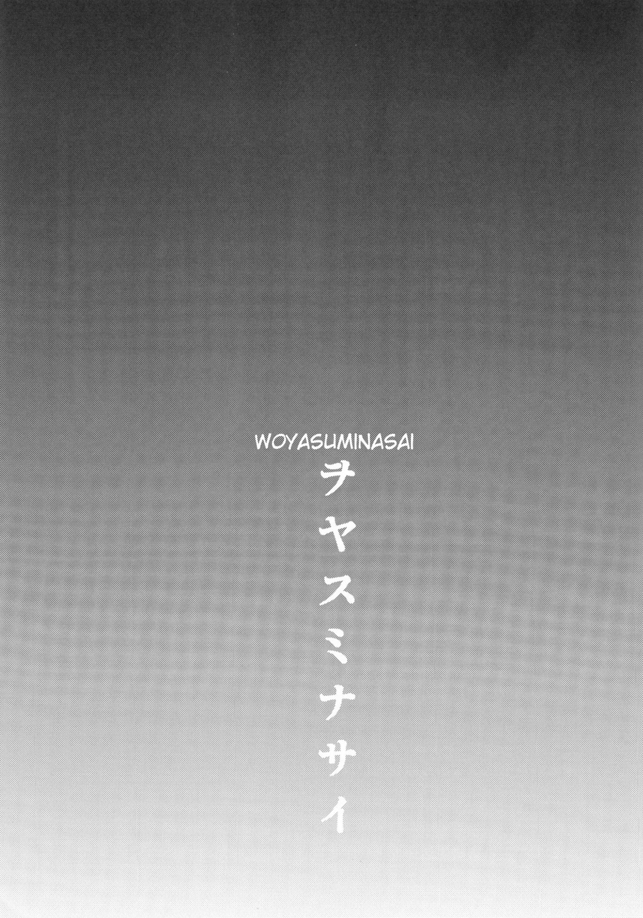(C82) [Kawaraya Honpo (Kawaraya A-ta)] Woyasuminasai | Welcome Home 2 (Neon Genesis Evangelion) [English] {doujin-moe.us} (C82) [瓦屋本舗 (瓦屋A太)] ヲヤスミナサイ (新世紀エヴァンゲリオン) [英訳]