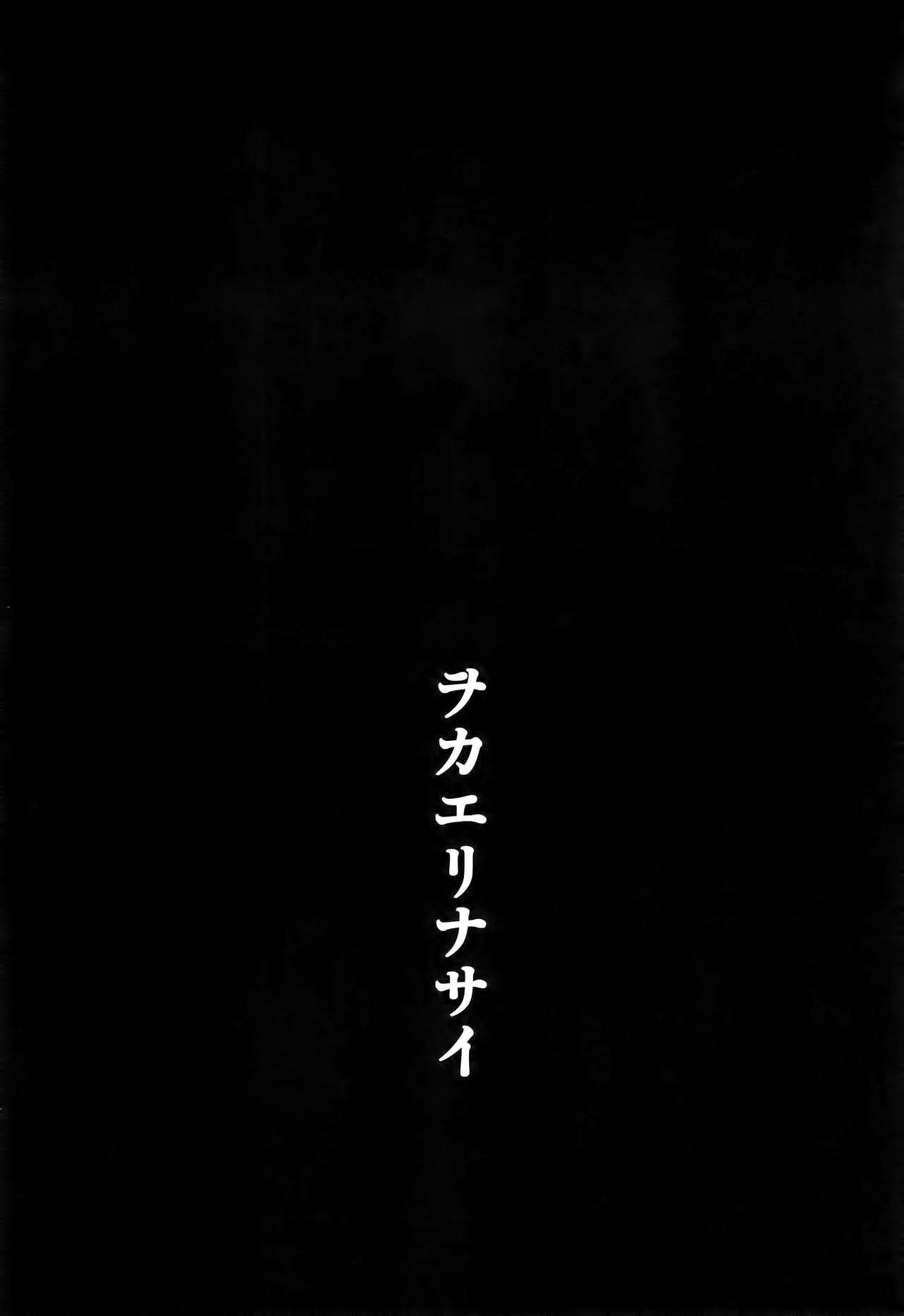(C81) [Kawaraya Honpo (Kawaraya A-ta)] Okaerinasai | Welcome Home (Neon Genesis Evangelion) [English] {doujin-moe.us} (C81) [瓦屋本舗 (瓦屋A太)] ヲカエリナサイ (新世紀エヴァンゲリオン) [英訳]
