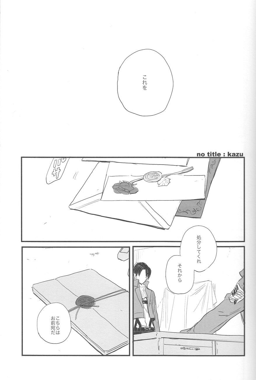 (C84) [MICROMACRO, gunblue (Yamada Sakurako, Kazu)] sit difficile; experiar tamen. (Shingeki no Kyojin) (C84) [MICROMACRO、gunblue (ヤマダサクラコ、和)] sit difficile; experiar tamen. (進撃の巨人)