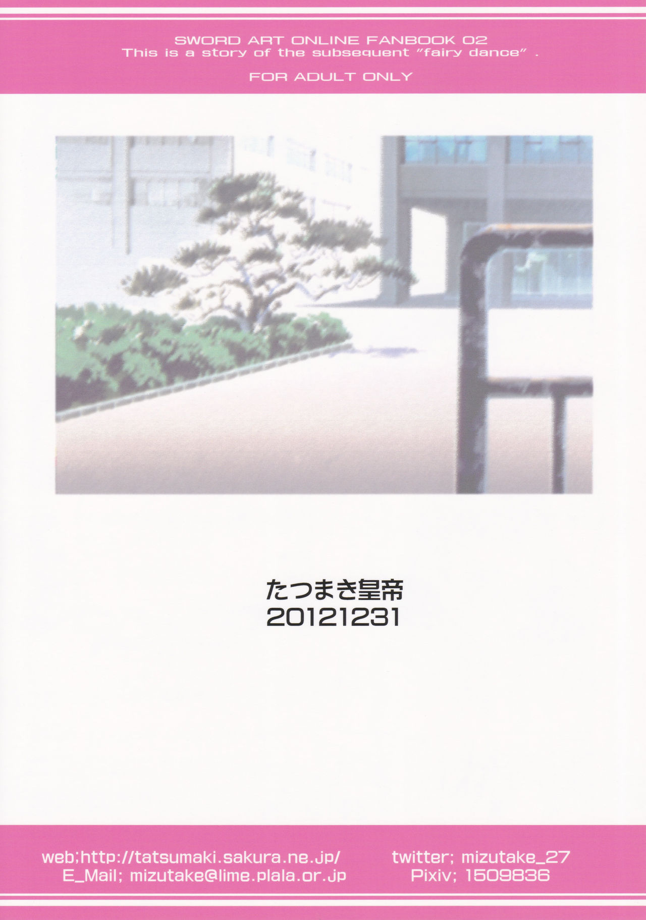 (C83) [Tatsumaki Koutei (Takei Tsukasa)] Sugu Sanpo (Sword Art Online) (C83) [たつまき皇帝 (タケイツカサ)] スグ散歩 (ソードアート・オンライン)