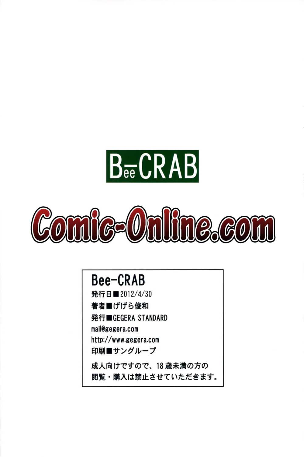 (COMIC1☆6) [GEGERA STANDARD (Gegera Toshikazu)] Bee-CRAB (Nisemonogatari) [Portuguese-BR] (COMIC1☆6) [GEGERA STANDARD (げげら俊和)] Bee-CRAB (化物語) [ポルトガル翻訳]