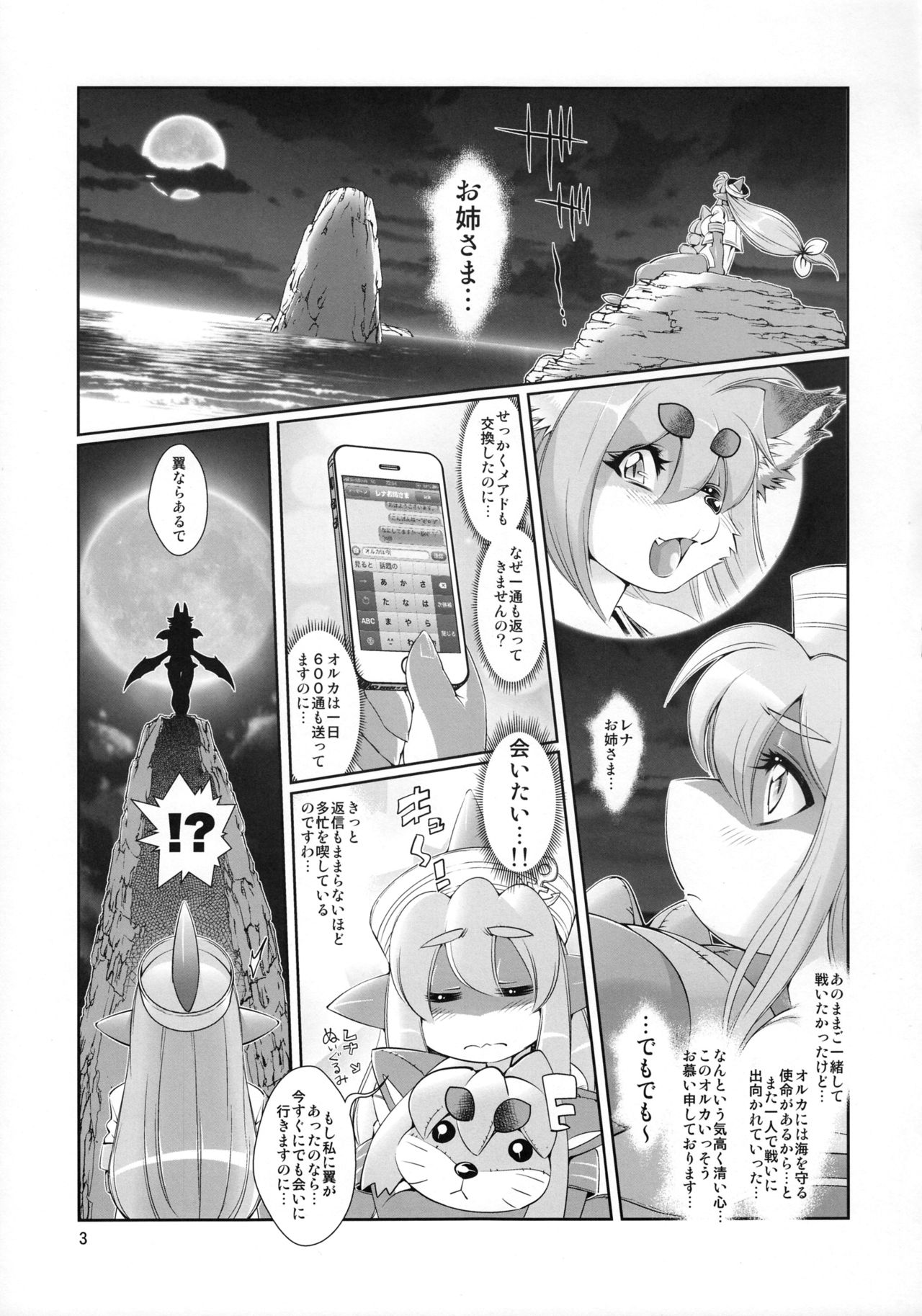 (Fur-st 6) [SweetTaste (Amakuchi)] Mahou no Juujin Foxy Rena 5 Digest (ふぁーすと6) [Sweet Taste (甘口)] 魔法の獣人フォクシィ・レナ 5 だいじぇすと