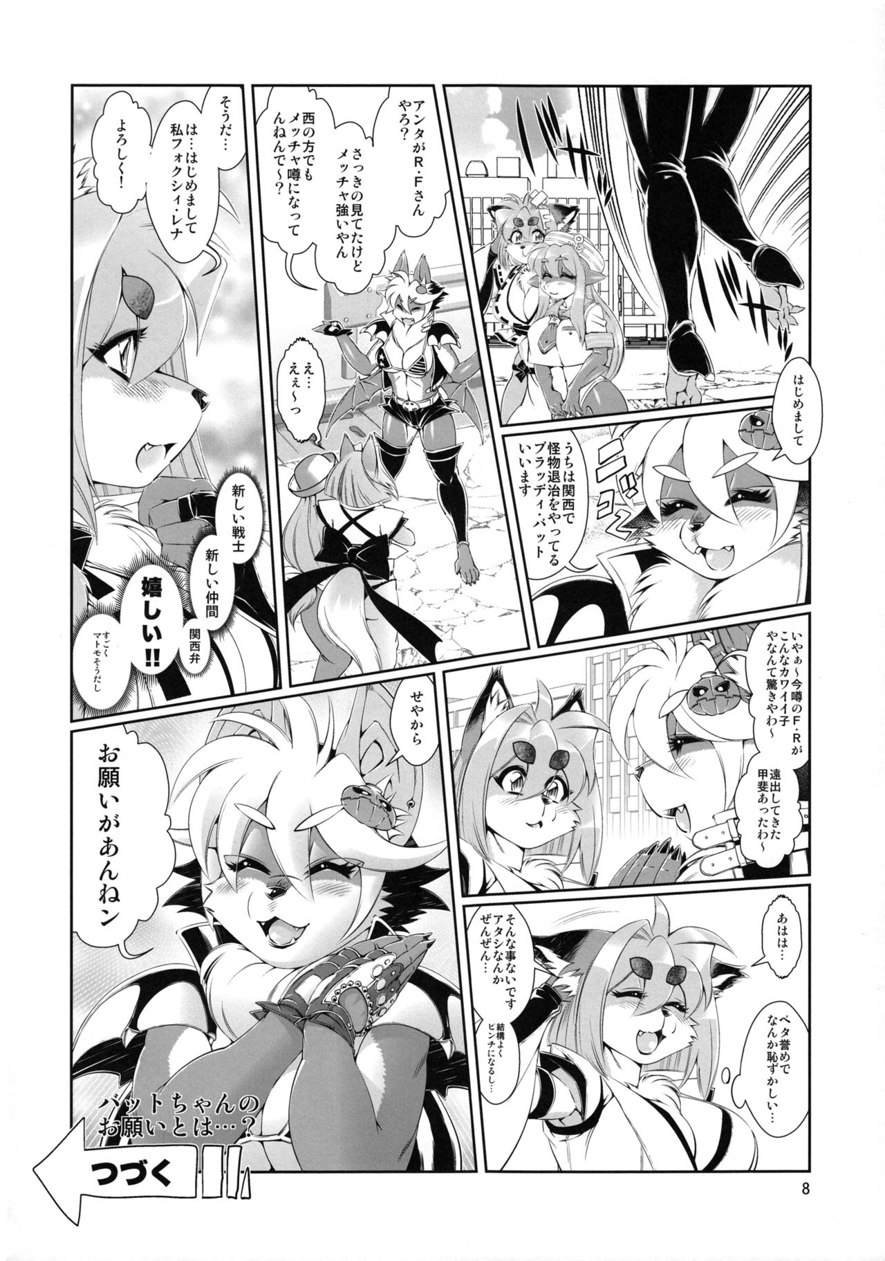 (Fur-st 6) [SweetTaste (Amakuchi)] Mahou no Juujin Foxy Rena 5 Digest (ふぁーすと6) [Sweet Taste (甘口)] 魔法の獣人フォクシィ・レナ 5 だいじぇすと