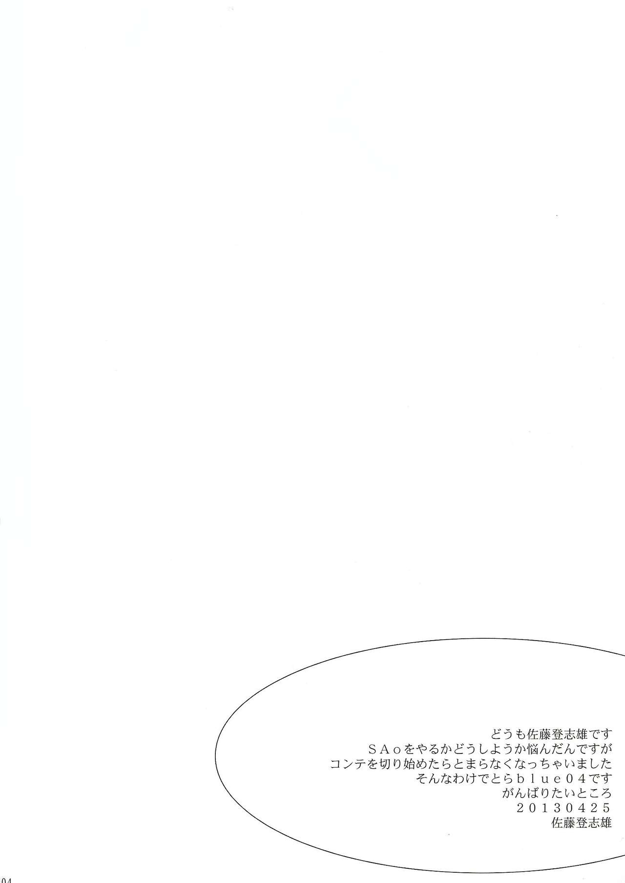 (COMIC1☆7) [Kyomu no Uta (Satou Toshio)] TORA BLUE 04 (To LOVE-Ru) (COMIC1☆7) [虚無の歌 (佐藤登志雄)] とらBLUE 04 (To LOVEる)