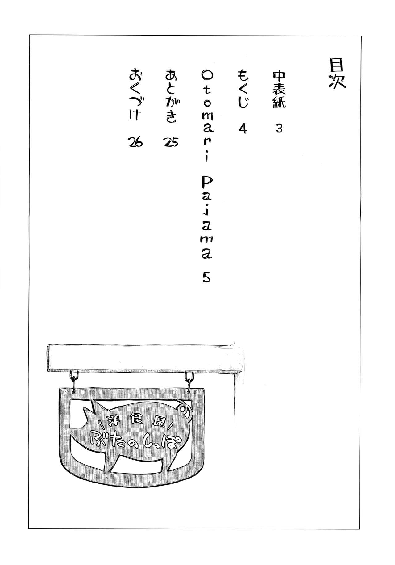 (C84) [ACID EATERS (Kazuma Muramasa)] Otomari Pajama (Dokidoki! Precure) [Italian][Imouto Temptation] (C84) [ACID EATERS (和馬村政)] Otomari Pajama (ドキドキ! プリキュア) [イタリア翻訳]