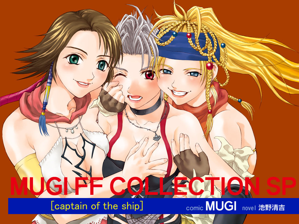 [Shiitake (Mugi)] MUGI FF COLLECTION SP (Final Fantasy 10) [Digital] [椎茸 (Mugi)] MUGI FF COLLECTION SP (ファイナルファンタジー10) [DL版]