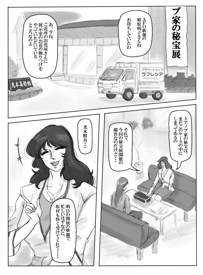 [Mudai Document Kari] Junpaku no Super Heroine White Princess [無題ドキュメント(仮] 純白のスーパーヒロイン ホワイトプリンセス