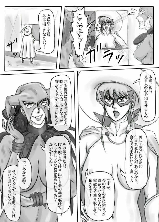[Mudai Document Kari] Junpaku no Super Heroine White Princess [無題ドキュメント(仮] 純白のスーパーヒロイン ホワイトプリンセス