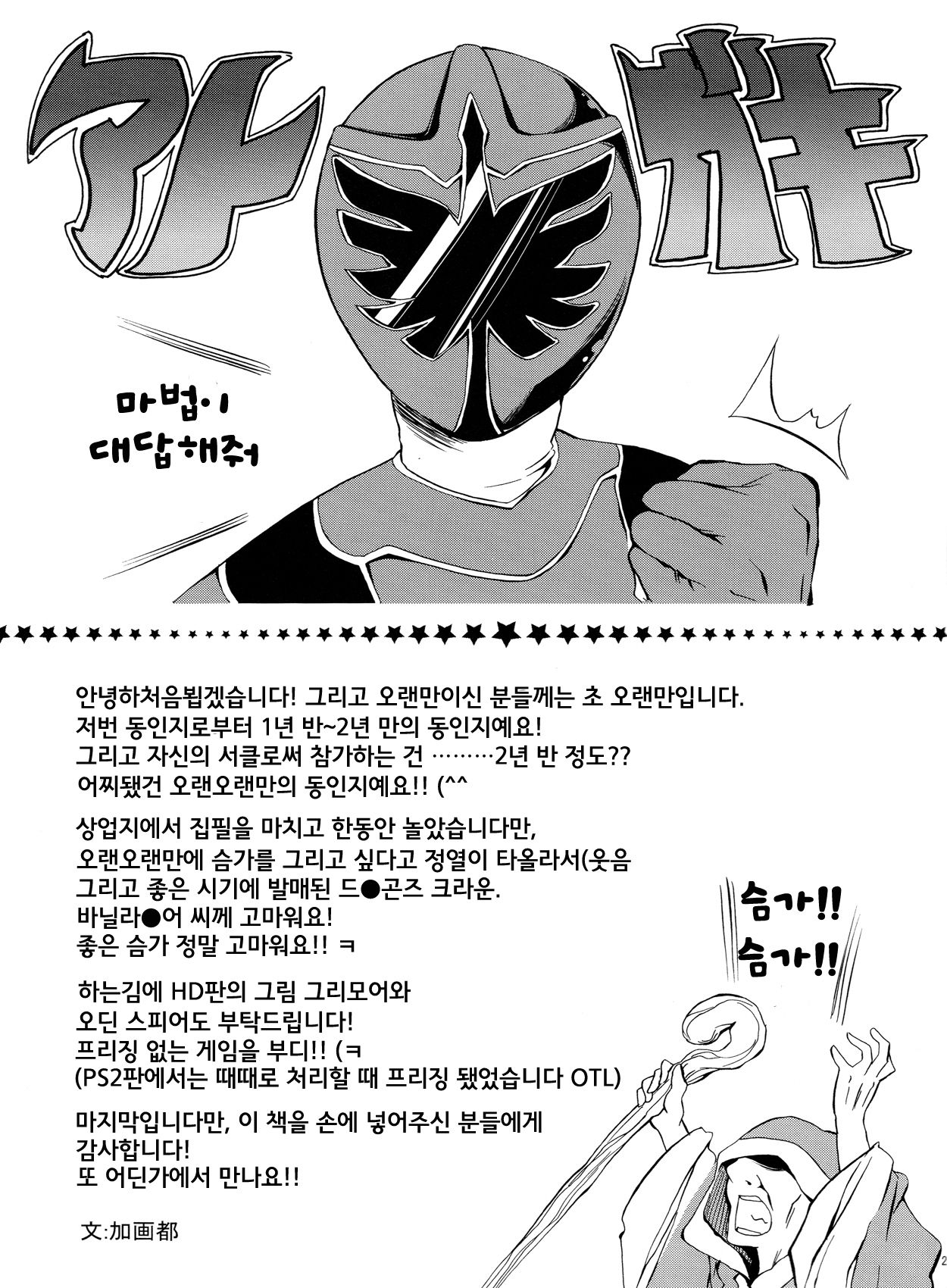 (SC61) [Z-FRONT (Kagato)] MAJI PAI (Dragon's Crown) [Korean] [Ruliweb.com] (サンクリ61) [Z-FRONT (加画都)] まじぱい (ドラゴンズクラウン) [韓国翻訳]