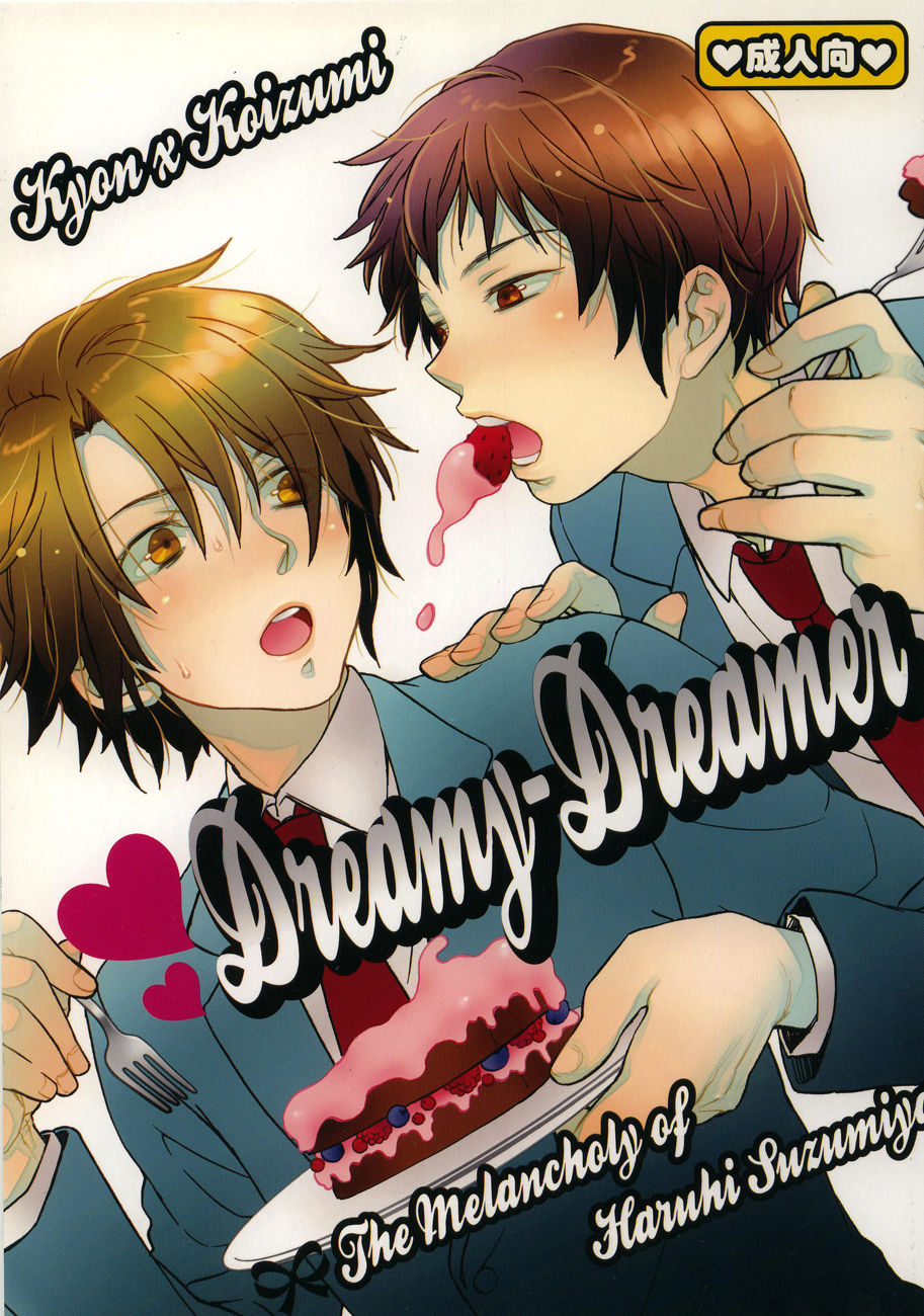 [Spira mirabilis] Dreamy-Dreamer (The melancholy of Haruhi Suzumiya) 