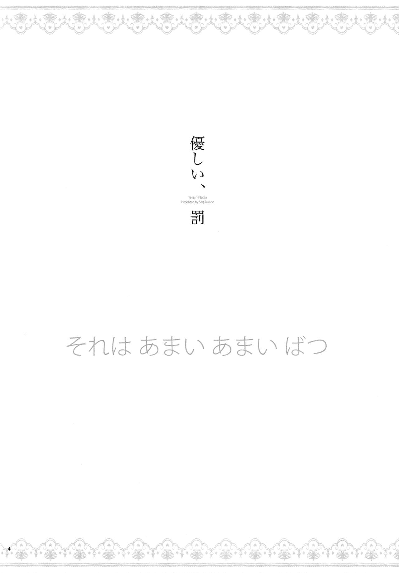 (C84) [Waterfall (Takano Saku)] Yasashii, Batsu | Sweet Punishment (Love Live!) [English] [Yuri-ism] (C84) [Waterfall (嵩乃朔)] 優しい、罰 (ラブライブ!) [英訳]