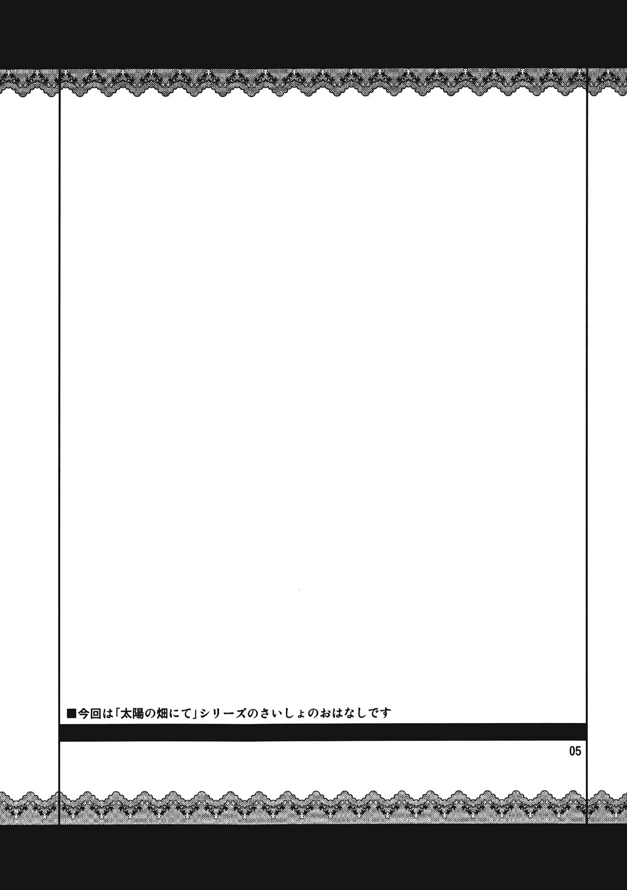 (C84) [04U (Misasagi Task)] Taiyou no Hatake nite Saisho (Touhou Project) [English] [desudesu] (C84) [04U (陵たすく)] 太陽の畑にて・さいしょ (東方Project) [英訳]