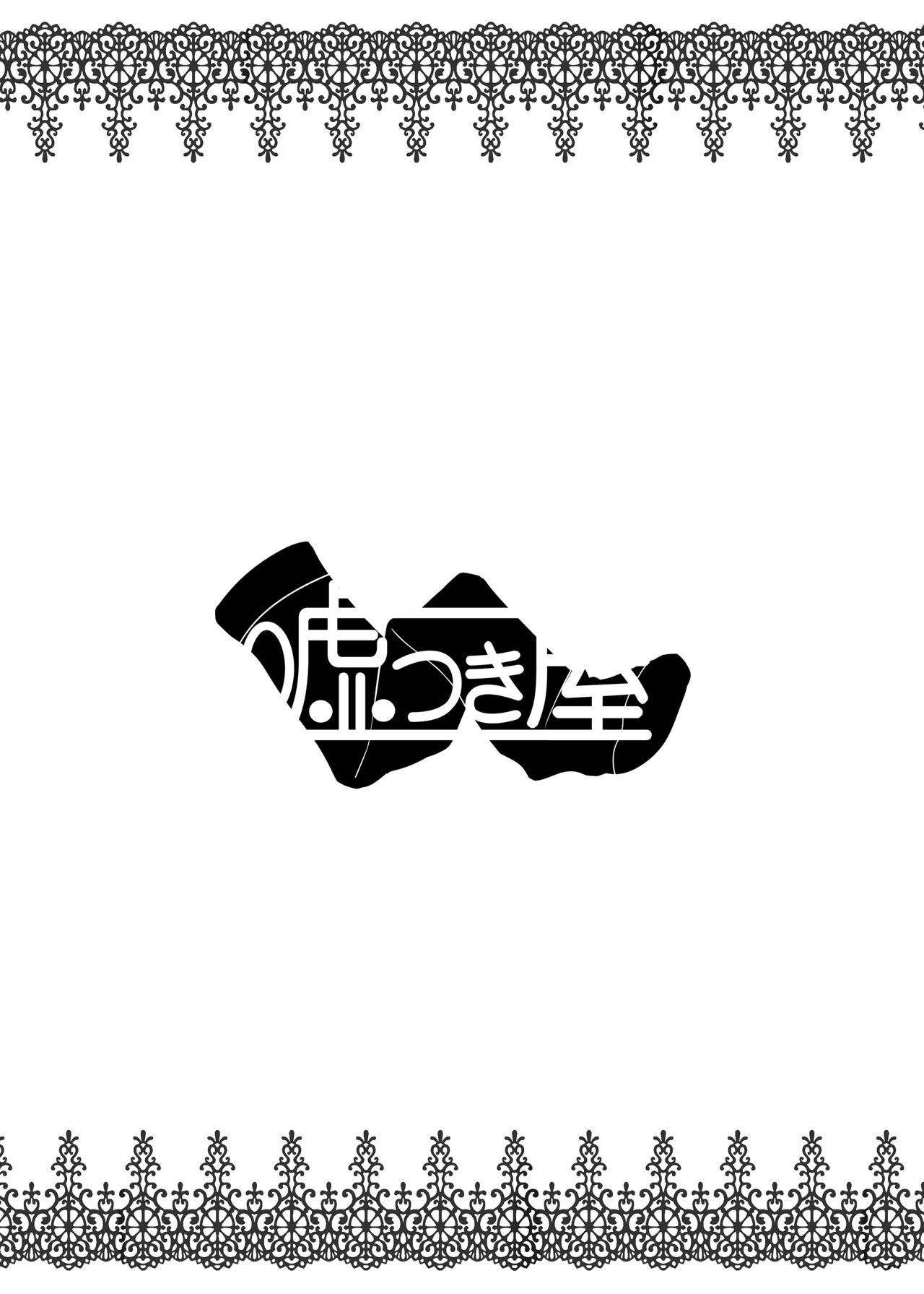 [Usotsukiya (Oouso)] Flan-chan Kutsushita Bon 2 - Kotatsu Hen | Flan-chan's Socks Book 2 - Kotatsu Chapter (Touhou Project) [English] {pesu} [Digital] [嘘つき屋 (大嘘)] フランちゃん靴下本2「炬燵編」 (東方Project) [英訳] [DL版]