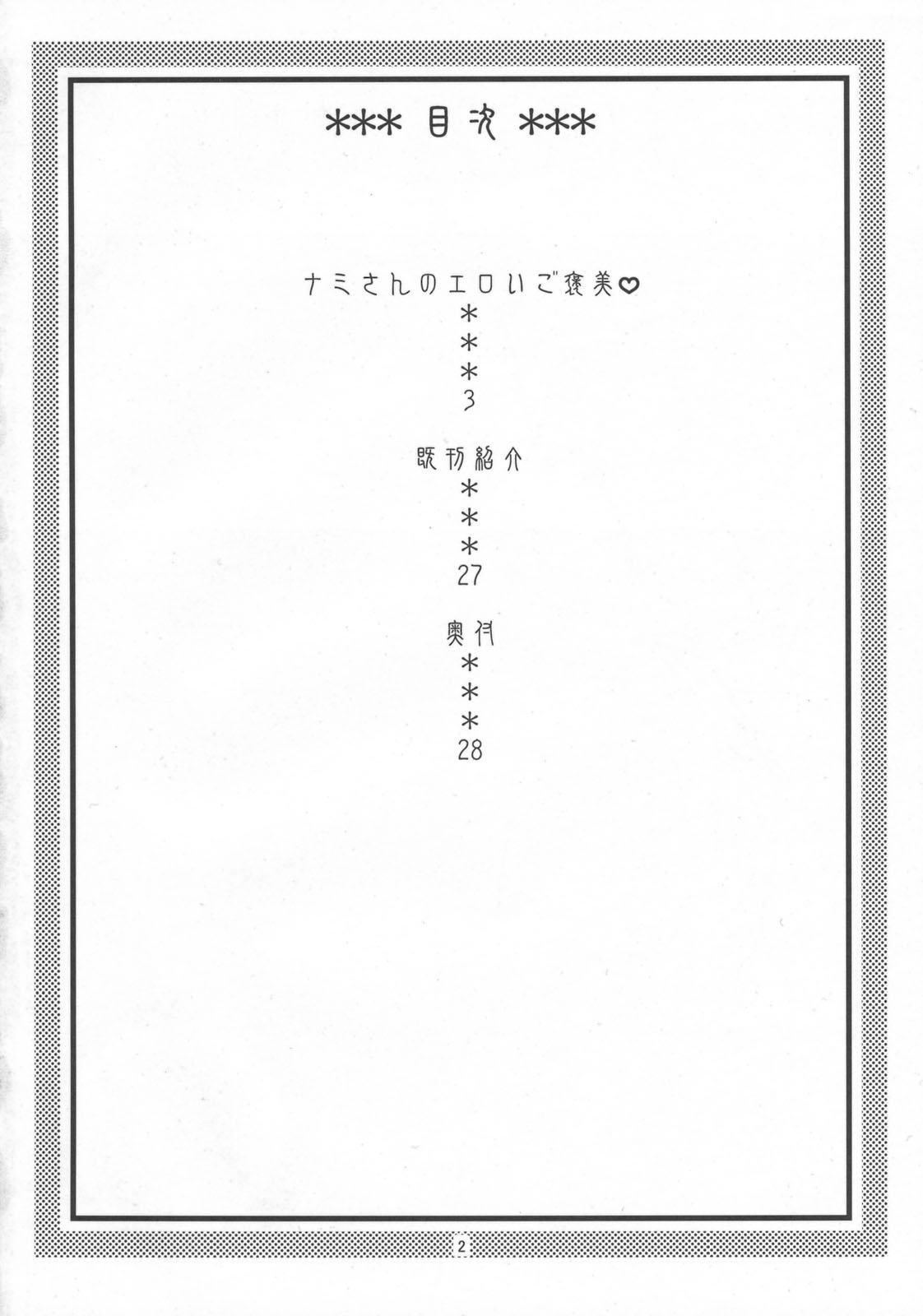 (C78) [ACID-HEAD (Murata.)] Nami no Ura Koukai Nisshi 5 (One Piece) [Chinese] [kyannlee汉化] (C78) [ACID-HEAD (ムラタ。)] ナミの裏航海日誌5 (ワンピース) [中国翻訳]