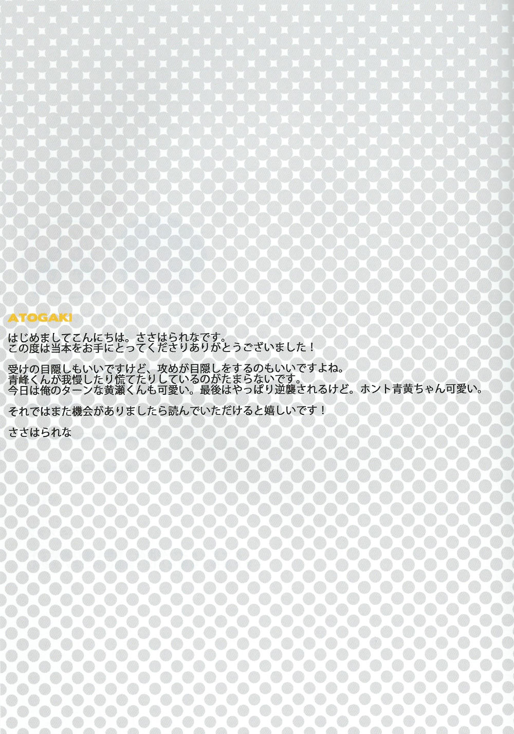 (SPARK8) [07KOUBOU (Sasahara Rena)] Tamani wa Kouiuno mo Iinjanai su ka? (Kuroko no Basuke) (SPARK8) [07KOUBOU (ささはられな)] たまにはこーいうのもいいんじゃないスか? (黒子のバスケ)