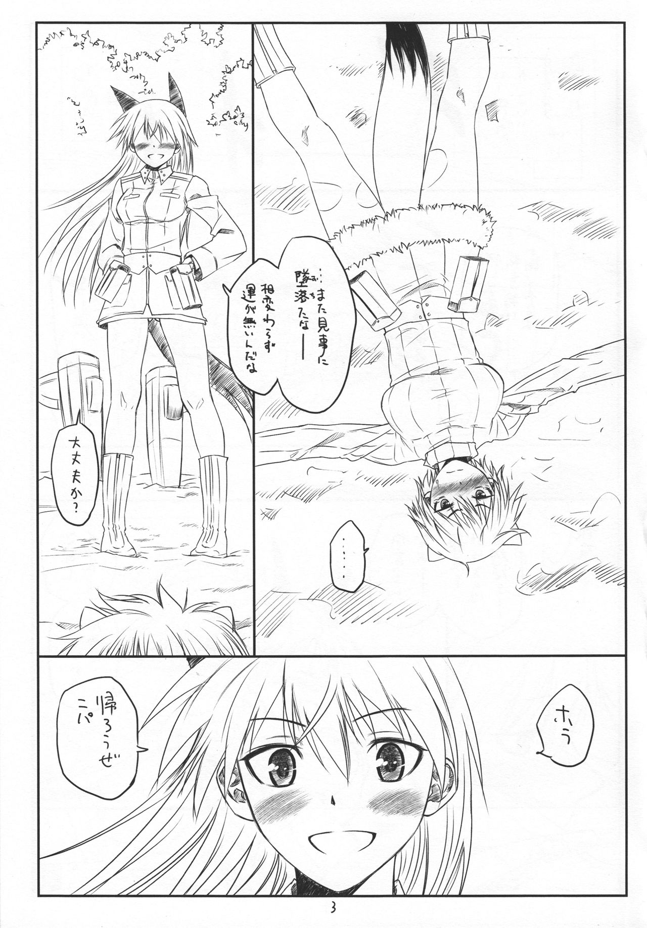 (C83) [real (As-Special)] Brave! (Strike Witches) (C83) [real (As-Special)] Brave! (ストライクウィッチーズ)