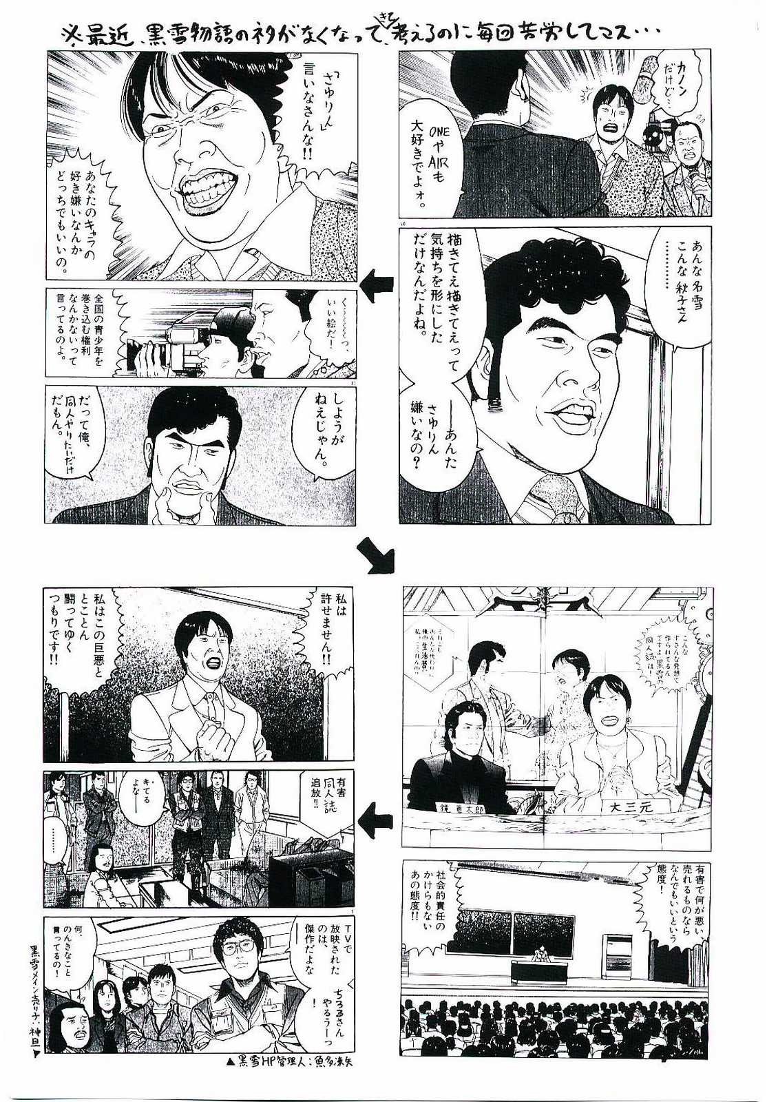 (C60) [Kuroyuki (Kakyouin Chiroru)] Six Piece 1 (Kanon) (C60) [黒雪 (華京院ちろる)] SIX PIECE 1 (カノン)