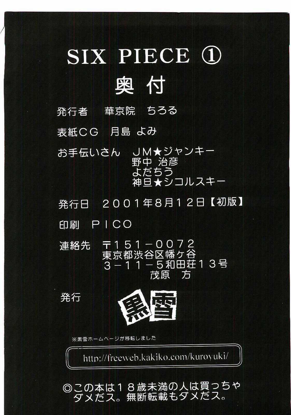 (C60) [Kuroyuki (Kakyouin Chiroru)] Six Piece 1 (Kanon) (C60) [黒雪 (華京院ちろる)] SIX PIECE 1 (カノン)