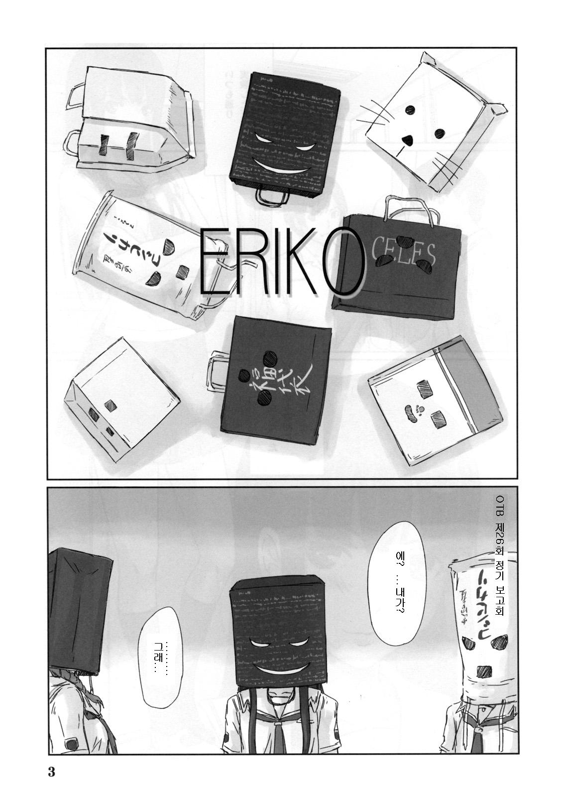 (C72) [G's Studio (Kisaragi Gunma)] ERIKO (KimiKiss) [Korean] (C72) [G's Studio (如月群真)] ERIKO (キミキス) [韓国翻訳]