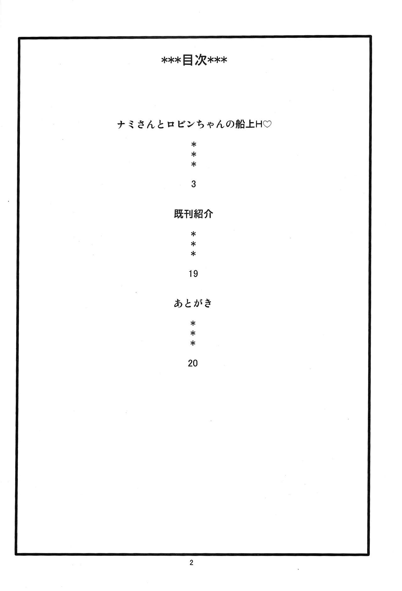 (C84) [ACID-HEAD (Murata.)] NamiRobi 6 (One Piece) [German] {schmidtsst} (C84) [ACID-HEAD (ムラタ。)] ナミロビ6 (ワンピース) [ドイツ翻訳]