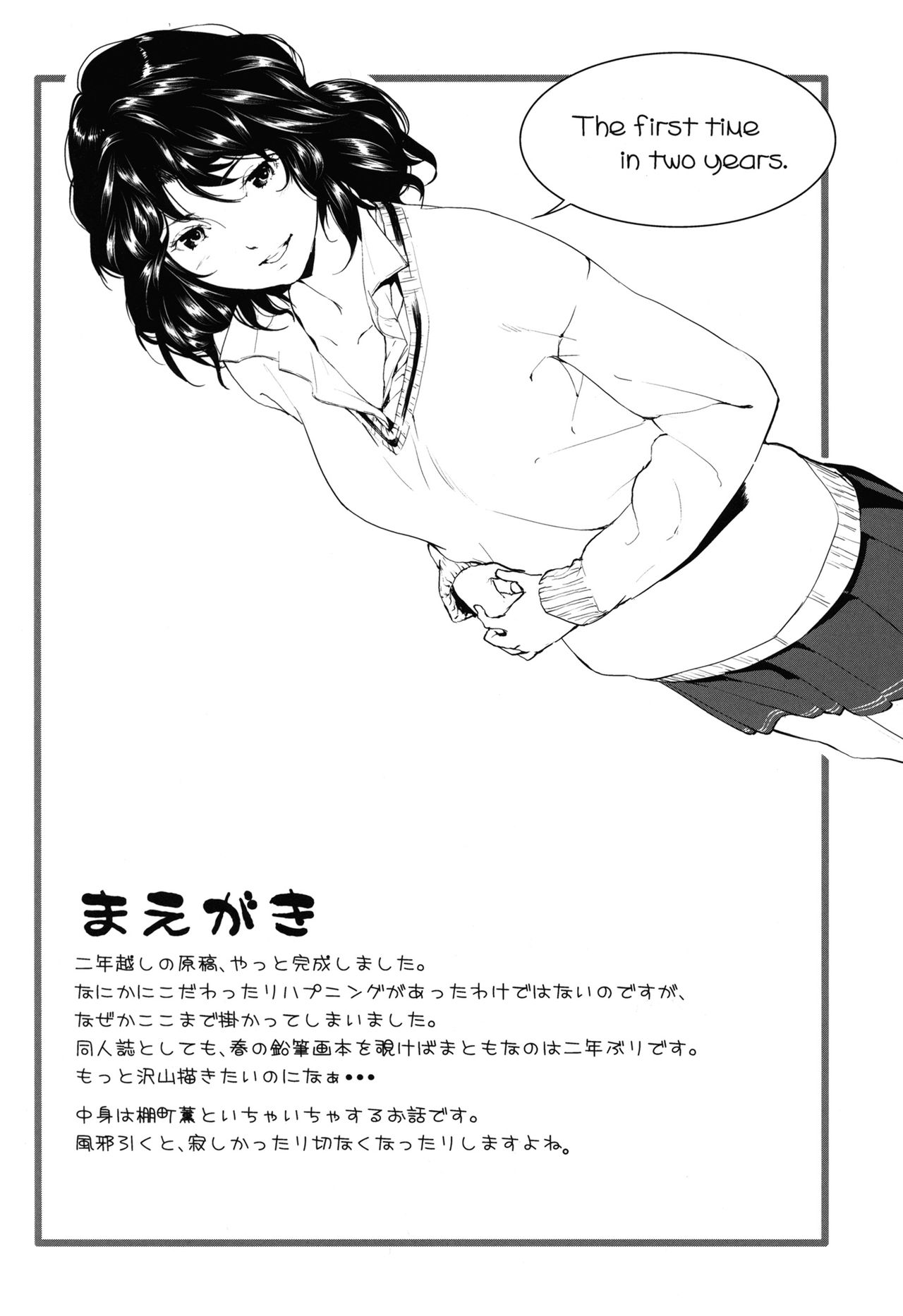 (C84) [Kyuukeijo no Higashi (Aduma Ren)] Girls Switch (Amagami) [English] =RED + L4K= (C84) [休憩所の東 (あづま煉)] Girls Switch (アマガミ) [英訳]