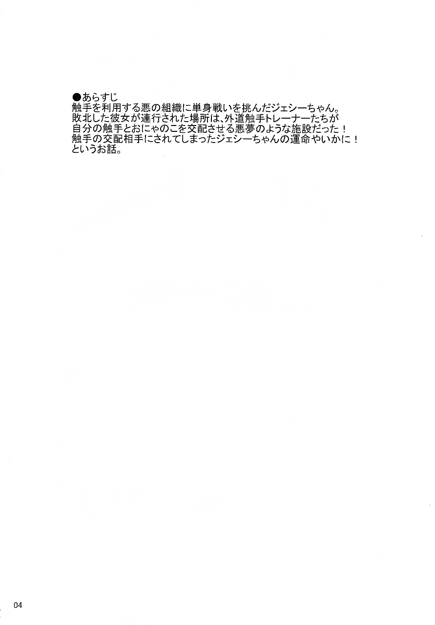 (C81) [Lovely Pretty Chou Aishiteru (Maboku)] 151-piki Shokushu-san Black | Mister 151 Tentacles black [English] [WWW] (C81) [ラブリープリチー超愛してる (魔ボク )] 151匹触手さん ブラック [英訳]