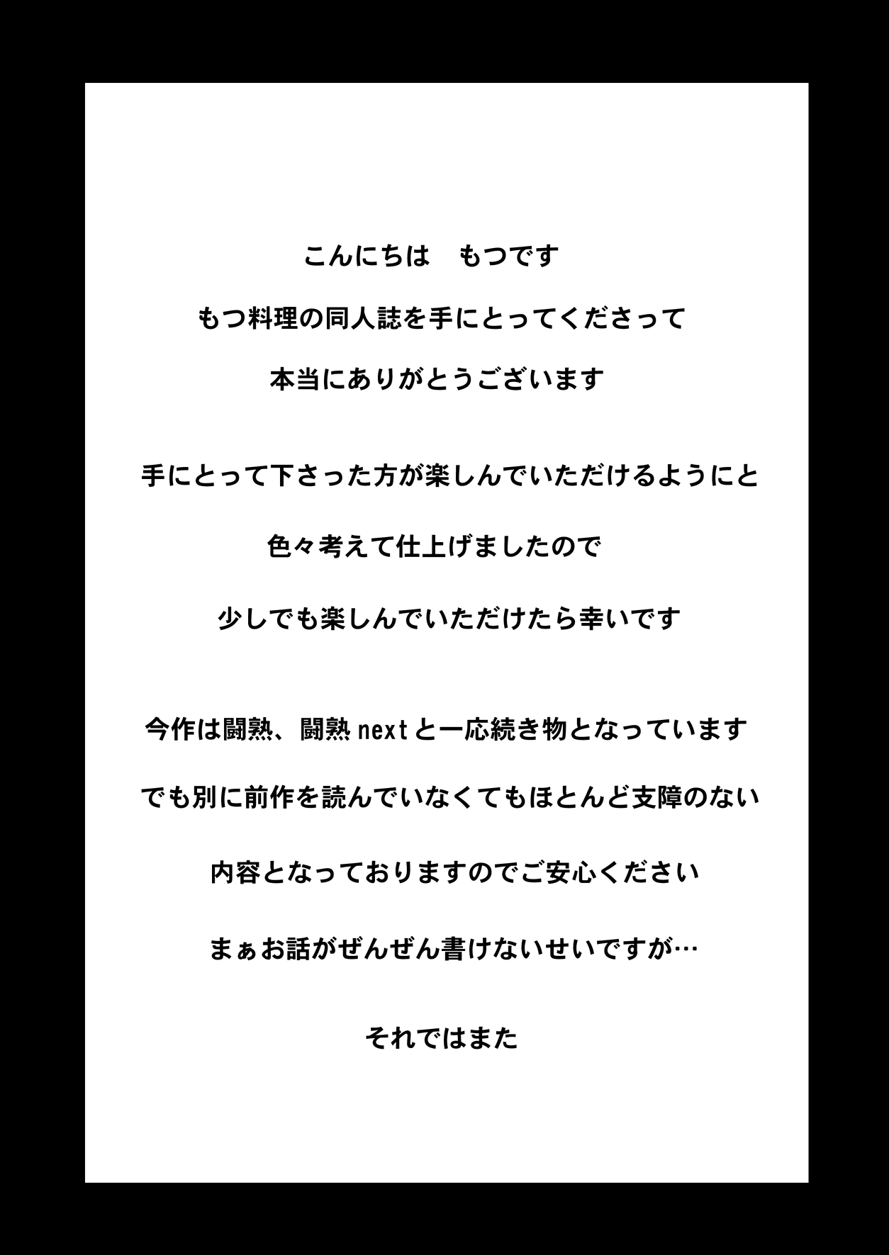 [Motsu Ryouri (Motsu)] Tou Juku Third (Dragon Quest IV) [English] [Chocolate] [Digital] [もつ料理 (もつ)] 闘熟Third (ドラゴンクエスト IV) [英訳] [DL版]