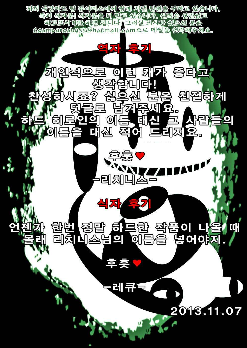 (C77) [Daihonei (TYPE.90)] PETITE EMPIRE 2009 WINTER (Dream C Club) [Korean] [Team Pure Abyss] (C77) [大本営 (TYPE.90)] PETITE EMPIRE 2009 WINTER (ドリームクラブ) [韓国翻訳]