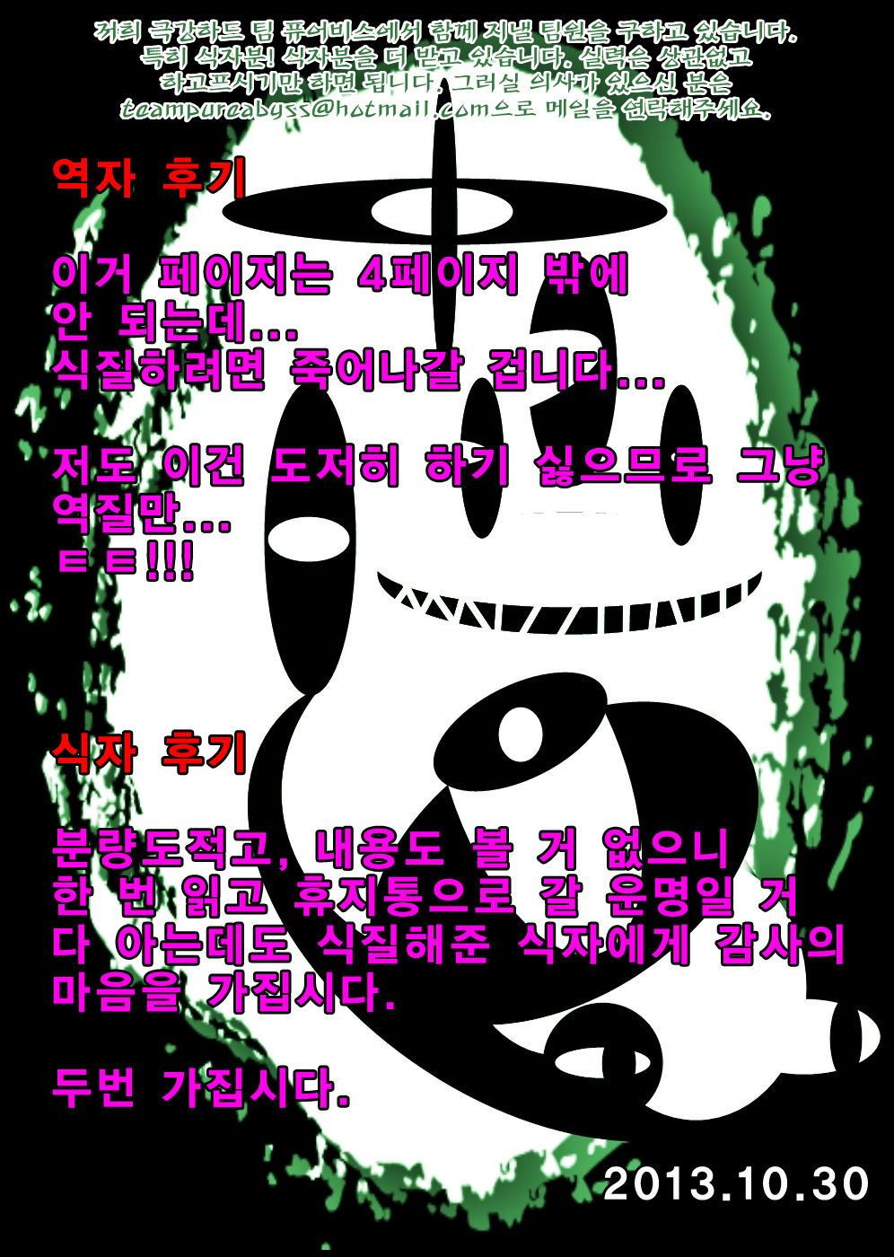 (C79) [Da Hootch (ShindoL)] Raku (5) (Ore no Imouto ga Konna ni Kawaii Wake ga nai) [Korean] [Team Pure Abyss] (C79) [Da Hootch (新堂エル)] 楽 (5) (俺の妹がこんなに可愛いわけがない) [韓国翻訳]
