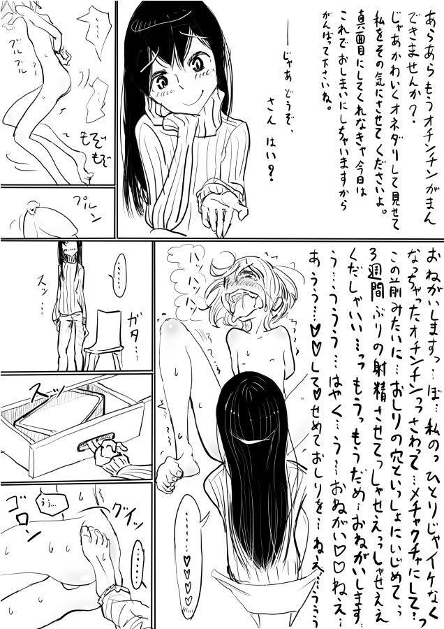 [Dibi] Otokonoko ga Kouhai ni Ijimenukareru Ero Manga [ディビ] 男の娘が後輩に虐めぬかれるエロ漫画