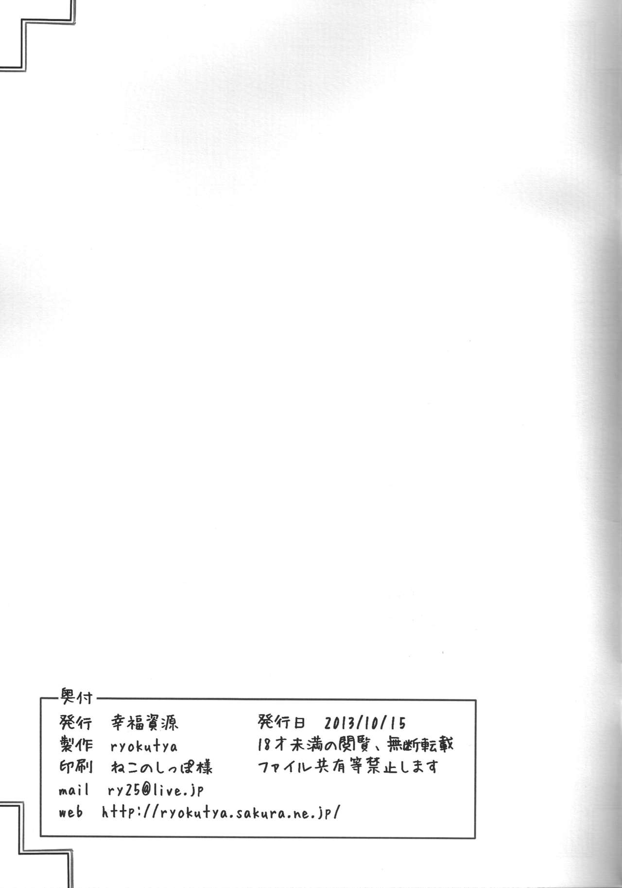 (SC61) [Kouhuku Shigen (ryokutya)] Soukatsu (Guns and Stamps) (サンクリ61) [幸福資源 (ryokutya)] 総括 (大砲とスタンプ)