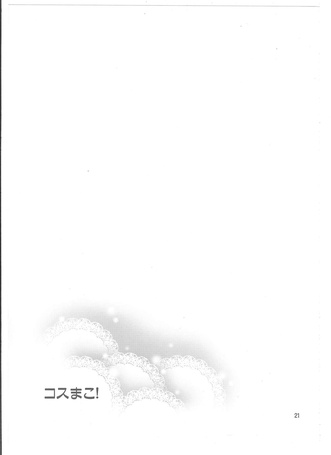 (C85) [ReDrop (Miyamoto Smoke, Otsumami)] Cos-Mako! (THE iDOLM@STER) [Korean] [Team Rosybory] (C85) [ReDrop (宮本スモーク, おつまみ)] コスまこ! (アイドルマスター) [韓国翻訳]