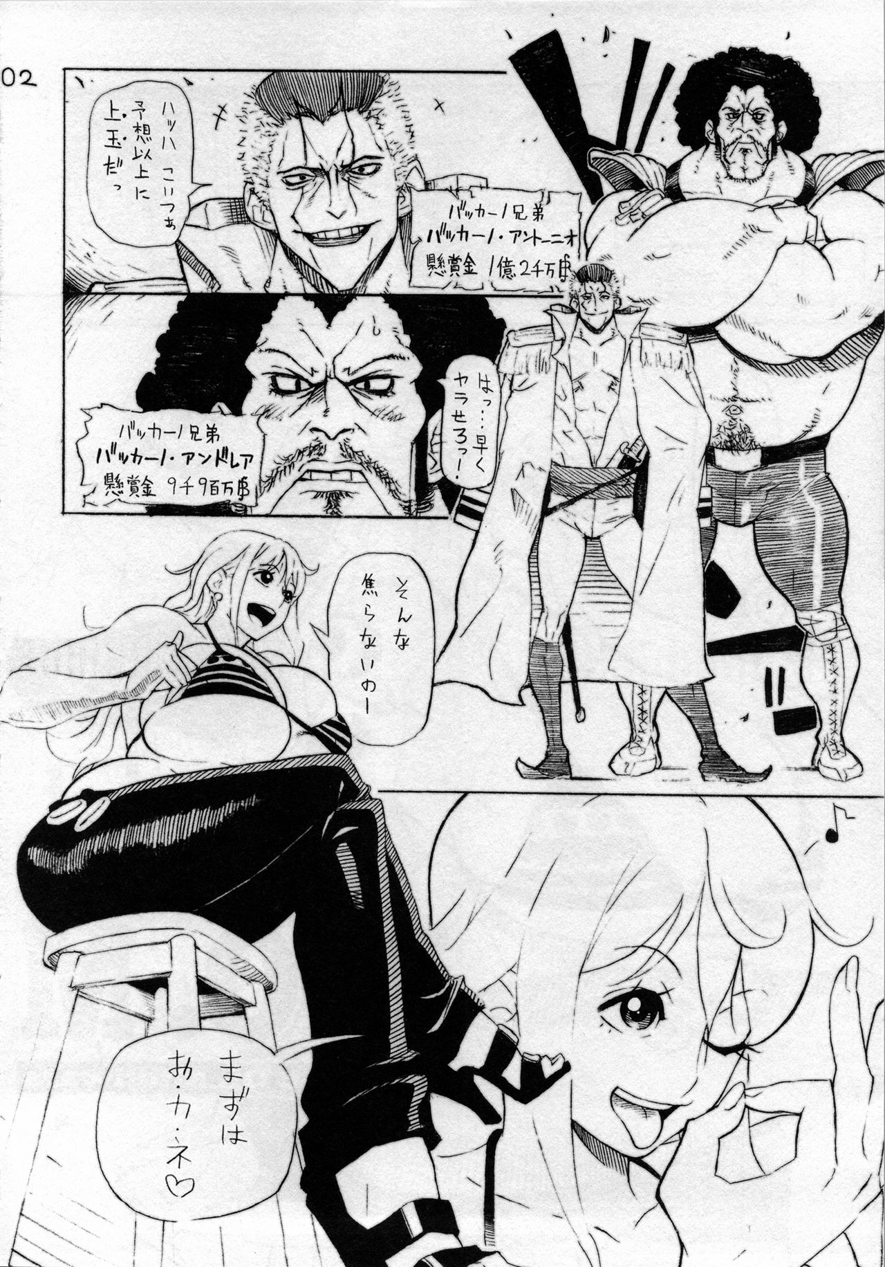 (C85) [Kocho Kocho Koukou (Bonten)] P.O.M (One Piece) (C85) [こちょこちょ高校 (梵典)] P.O.M (ワンピース)