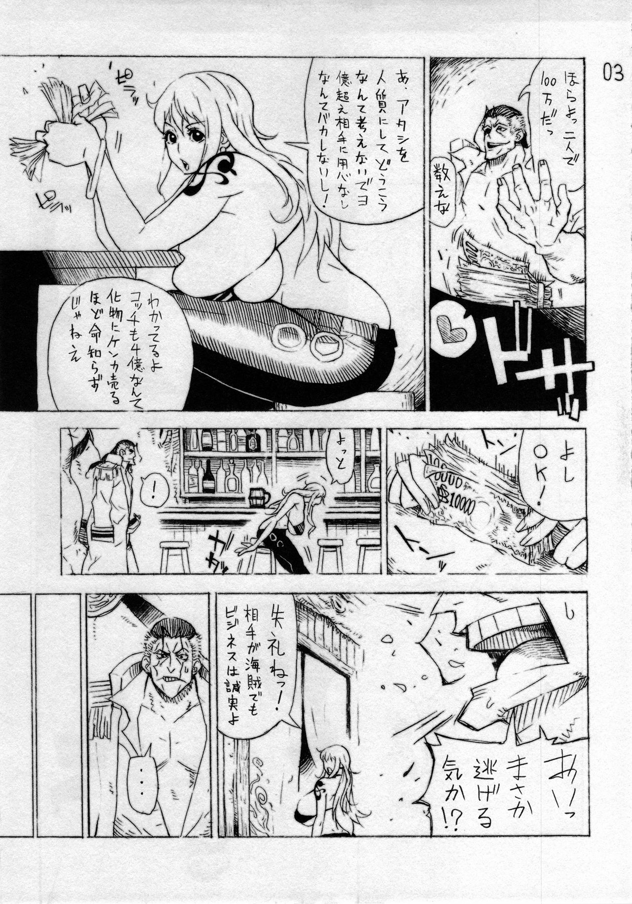 (C85) [Kocho Kocho Koukou (Bonten)] P.O.M (One Piece) (C85) [こちょこちょ高校 (梵典)] P.O.M (ワンピース)