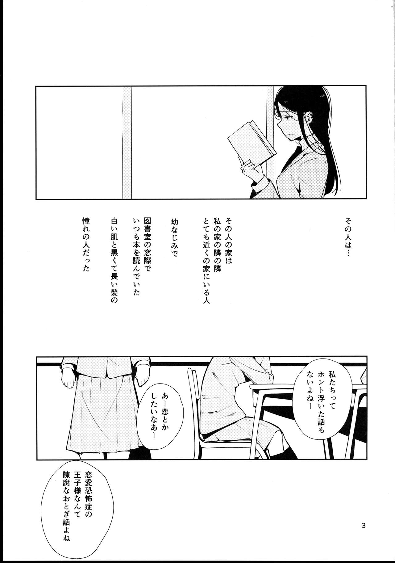 (Maiden's Garden 9) [G-complex (YUI_7)] Orange Ouji-sama to Aikotoba [Incomplete] (メイデンズガーデン9) [G-complex (YUI_7)] オレンジ 王子さまとアイコトバ [ページ欠落]