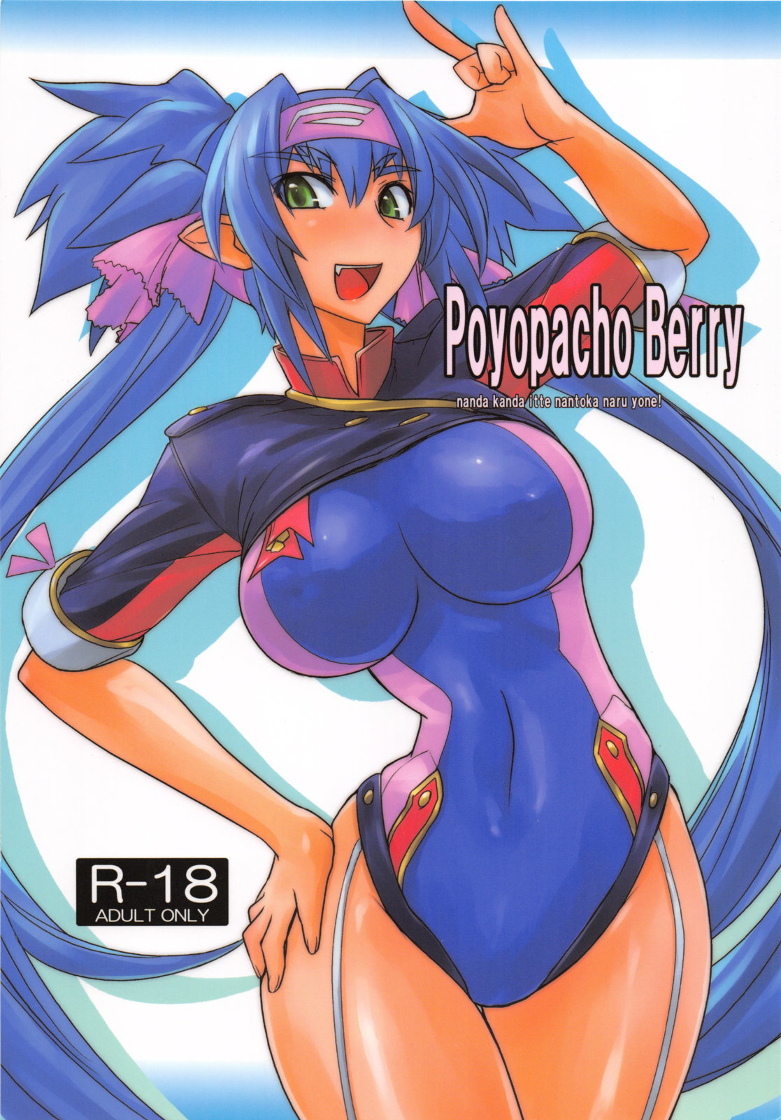 (C74) [Poyopacho (UmiUshi)] Poyopacho Berry (Macross Frontier) (C74) [ぽよぱちょ (うみうし)] Poyopacho Berry (マクロスFRONTIER)
