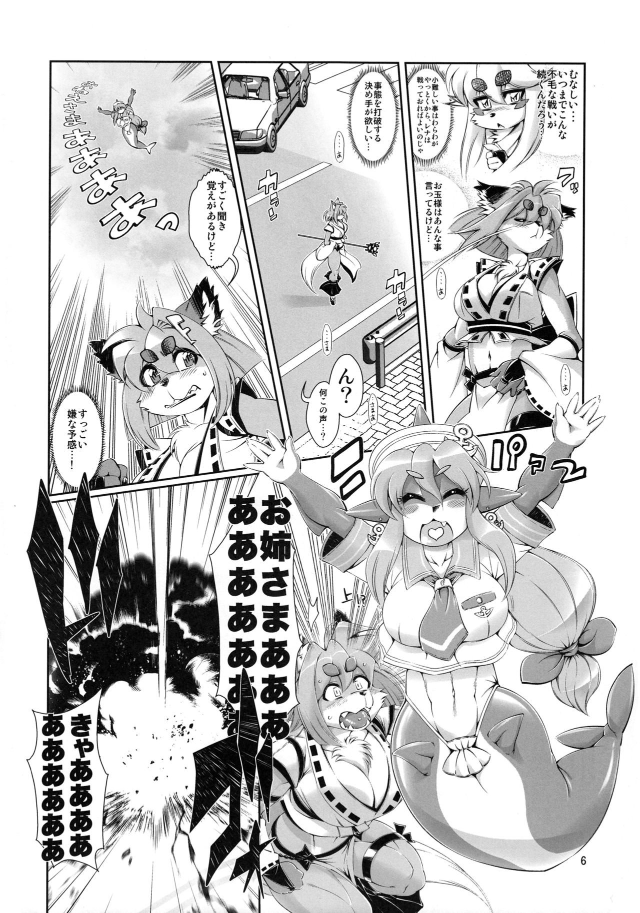 (C85) [SweetTaste (Amakuchi)] Mahou no Juujin Foxy Rena 5 (C85) [Sweet Taste (甘口)] 魔法の獣人フォクシィ・レナ 5