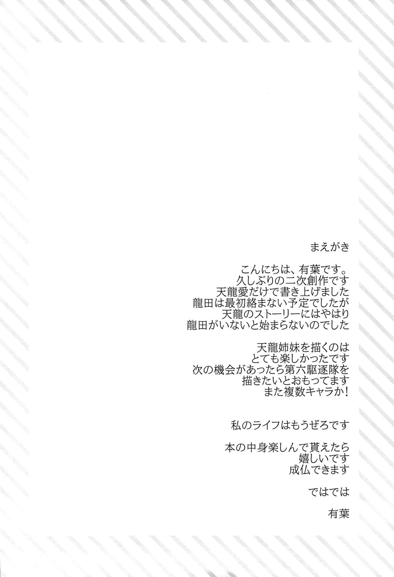 (C85) [Alpha to Yukaina Nakamatachi (Alpha)] Kouki Sanzen (Kantai Collection) (C85) [有葉と愉快な仲間たち (有葉)] 光輝燦然 (艦隊これくしょん -艦これ-)