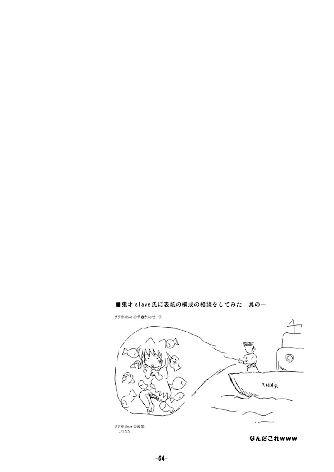 (Kouroumu 2)  [Omchiken (Kubayashi Takai)] Dokidoki Aya x Cirno [Spanish] [Ichi no Fansub] (紅楼夢2) [オムチキン (久林丼)] どきどき文×チル! (東方Project) [スペイン翻訳]