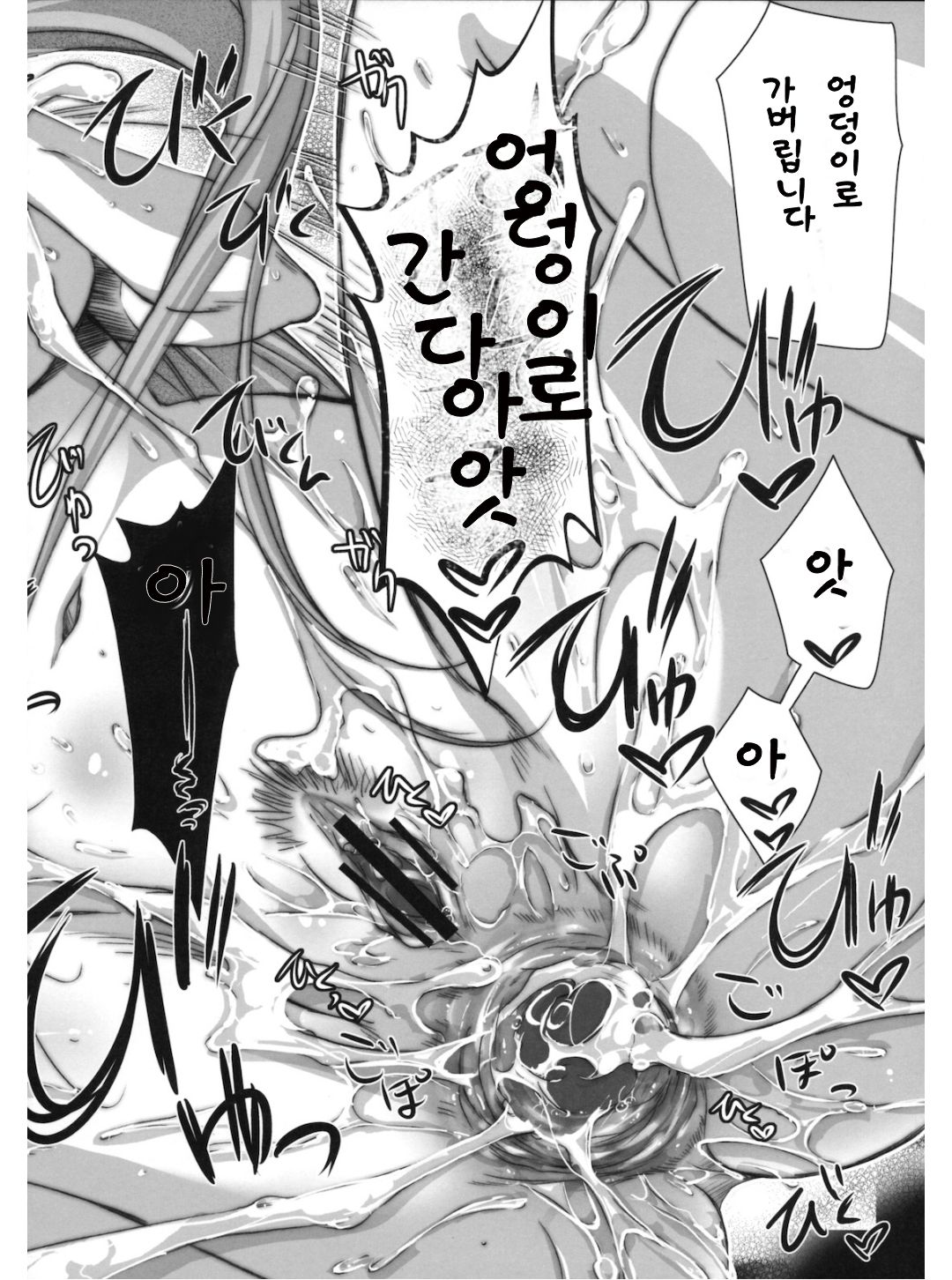 (COMIC1☆5) [Kaiki Nisshoku (Ayano Naoto)] R.O.D 7 -Rider or Die 7- (Fate/hollow ataraxia) [Korean] (COMIC1☆5) [怪奇日蝕 (綾野なおと)] R.O.D 7 -Rider or Die 7- (Fate/hollow ataraxia) [韓国翻訳]