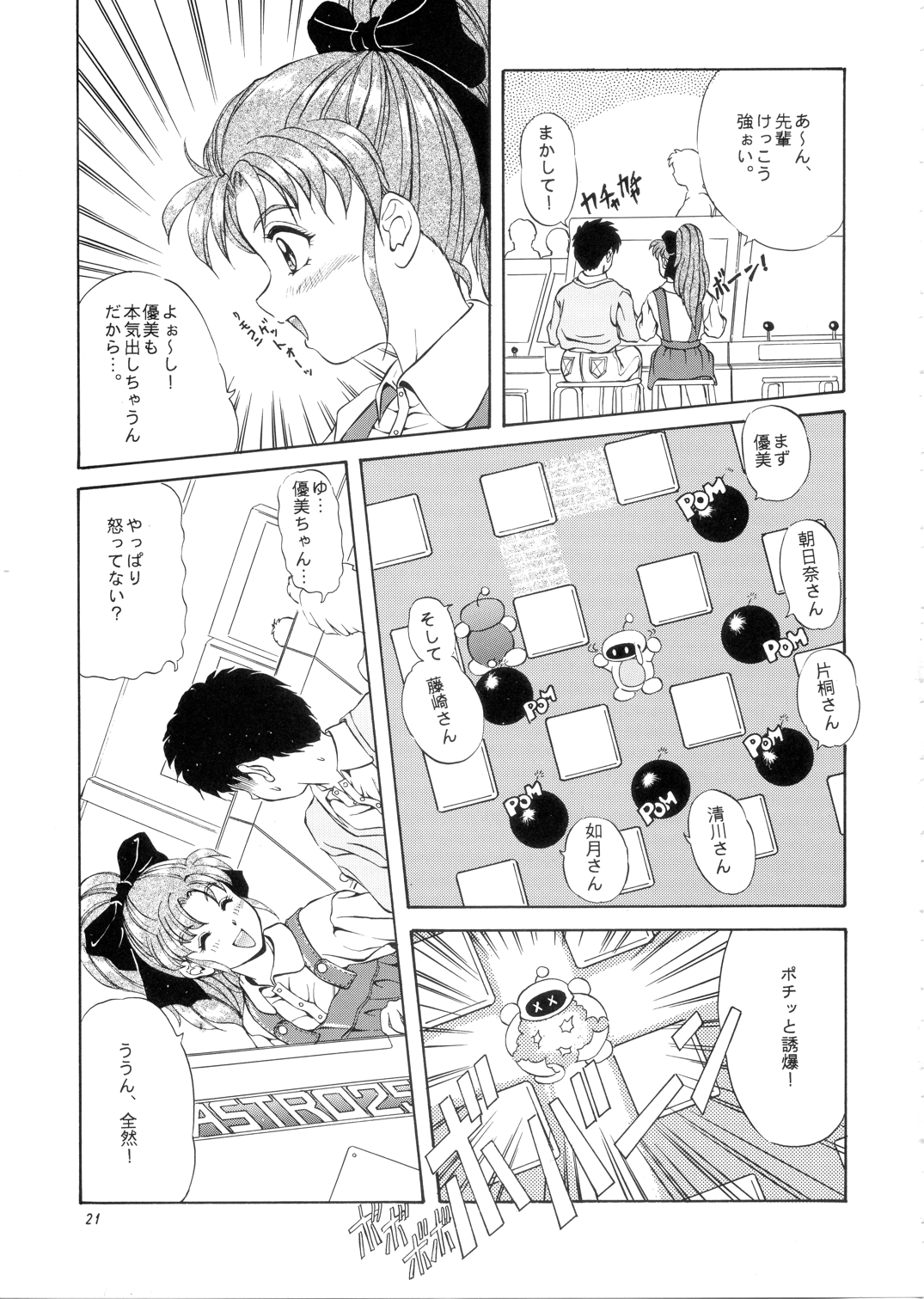 [Mizumo Club (Takuya Mizushiro)] Leaf (Tokimeki Memorial) [みずも倶楽部（水城たくや）] Leaf （ときめきメモリアル）