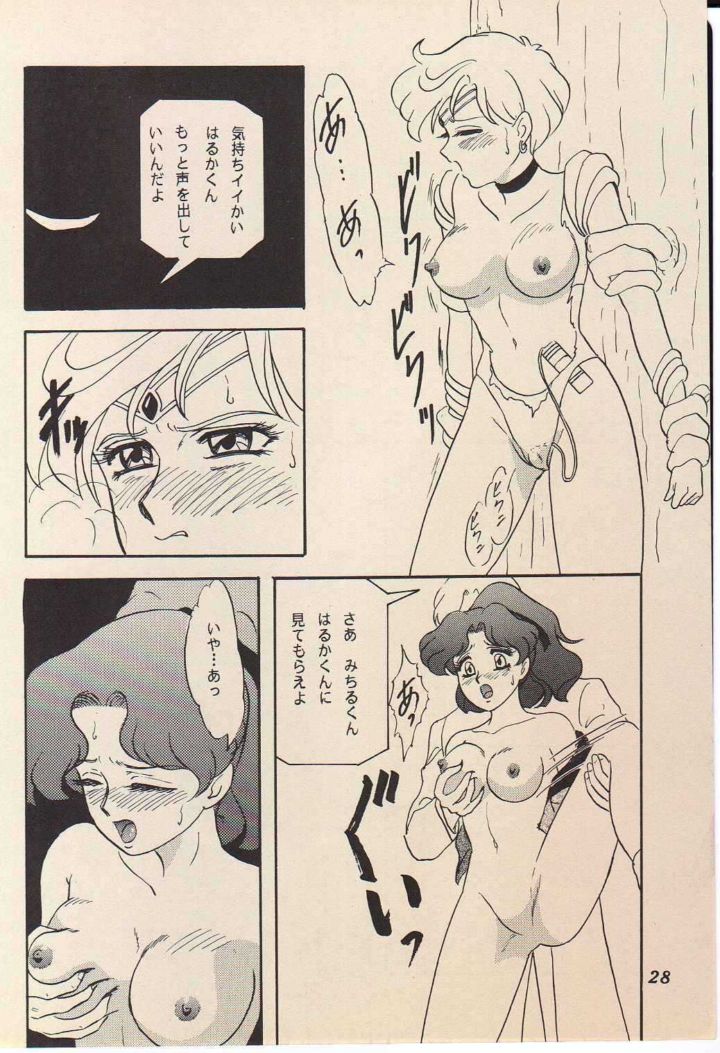 Twinkle Twinkle Outer Senshi (Neptune &amp; Uranus) Doujinshi Gallery Twinkle Twinkle Outer Senshi (Neptune &amp; Uranus) Doujinshi Gallery