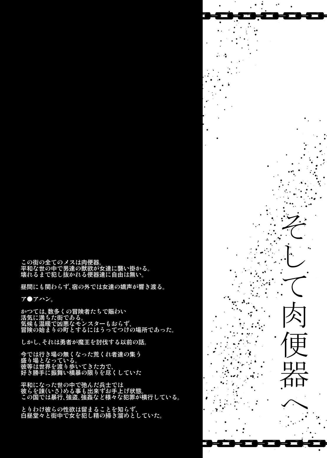 [KURIPOD (Tanenashi Kuribo)] Soshite Nikubenki e - Souryo Hen (Dragon Quest III) [Digital] [KURIPOD (たねなしくりぼ)] そして肉便器へ・僧侶編 (ドラゴンクエストIII) [DL版]