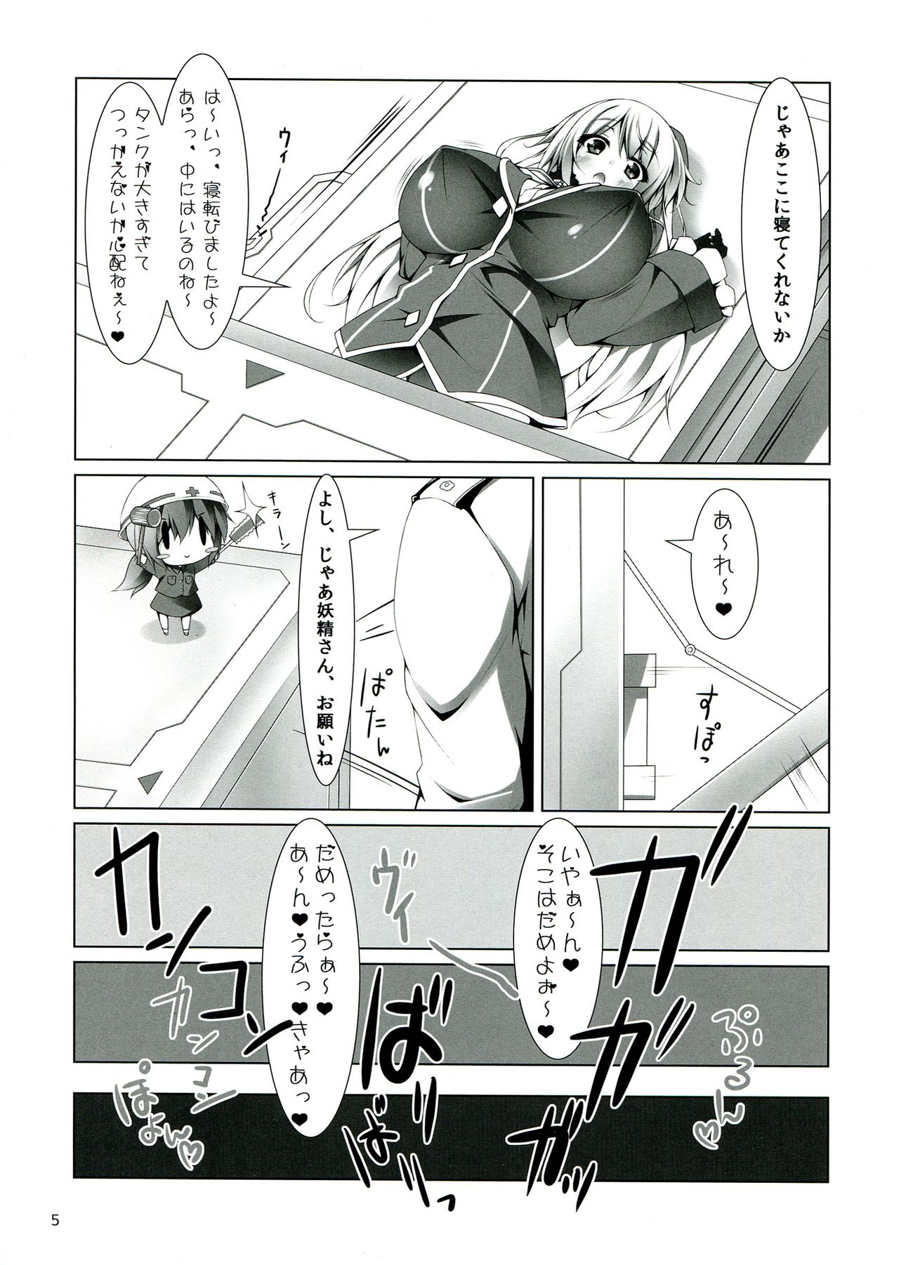 (C85) [HEART OF GREEN (Midoriiro no Shinzou)] CUSTOMIZED FULL BURST! (Kantai Collection -KanColle-) (C85) [はーとおぶぐりーん (緑色の心臓)] かすたまいずどふるばーすと! (艦隊これくしょん -艦これ-)