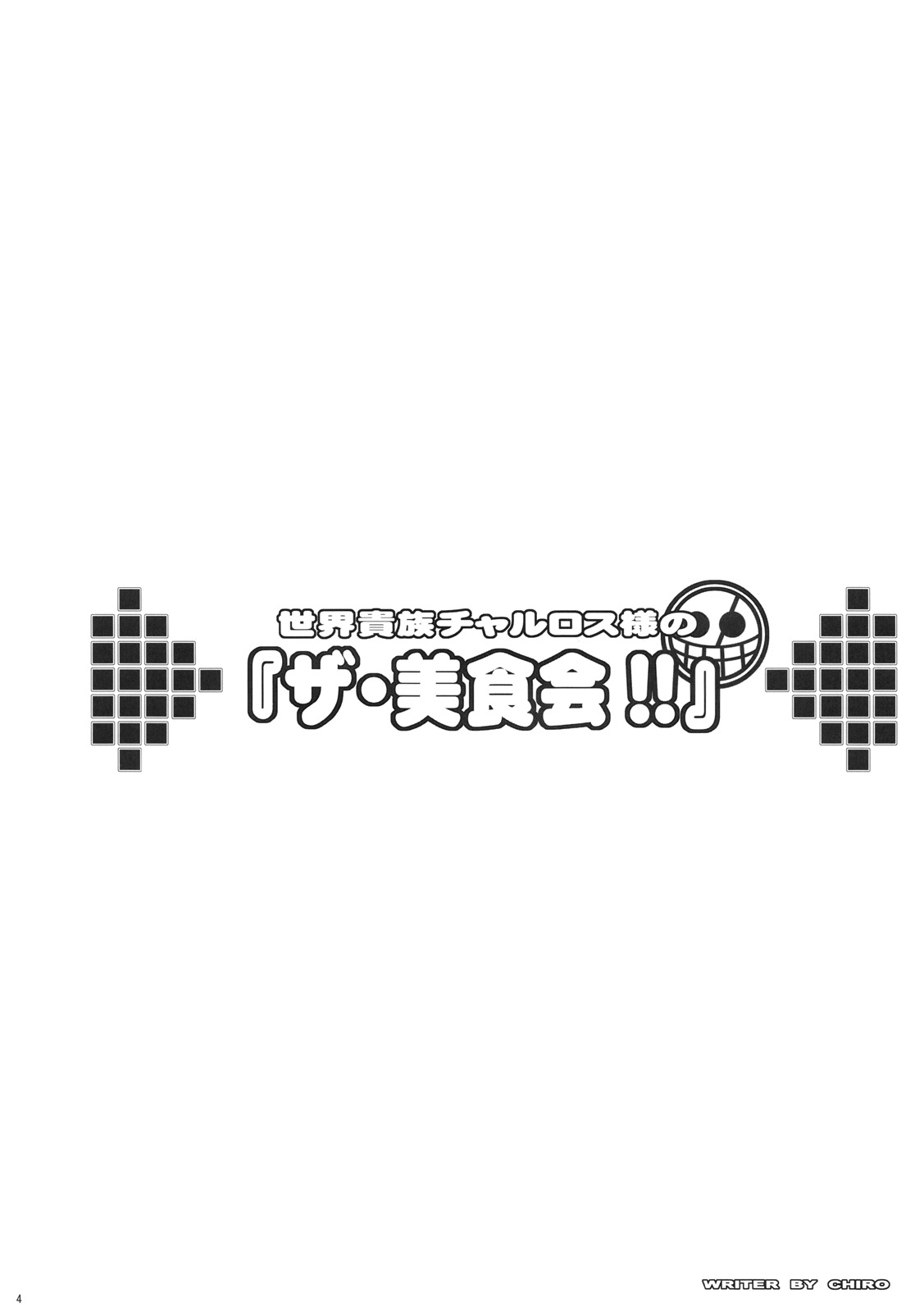 (C75) [Youkai Tamanokoshi (CHIRO)] Dai Auction Kaijou (One Piece) [Korean] [중심구멍] (C75) [ようかい玉の輿 (CHIRO)] 大オークション会場 (ワンピース) [韓国翻訳]