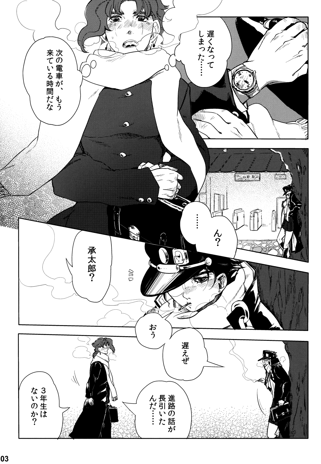 (Golden Blood 10) [#003 (Inuguro Sansei)] P.O.D. (Jojo's Bizarre Adventure) (Golden Blood 10) [#003 (いぬぐろ三世)] P.O.D. (ジョジョの奇妙な冒険)