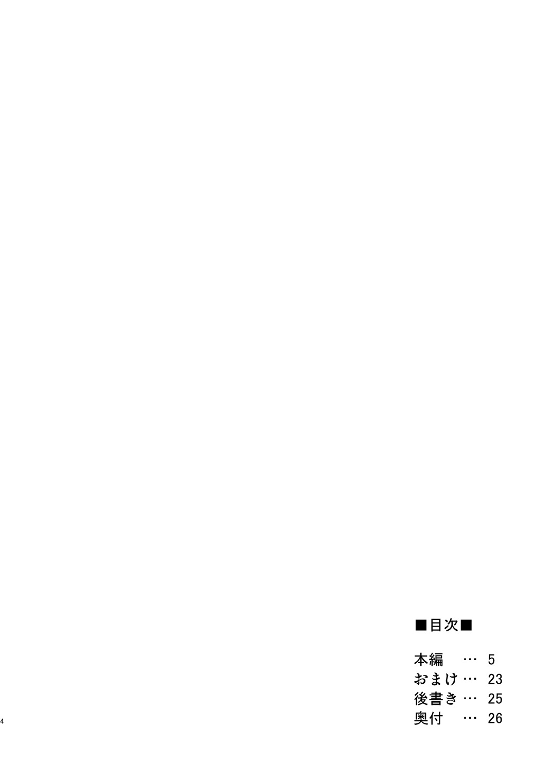 [Dschinghis Khan no Tamanegi wa Ore no Yome (Taniguchi-san)] KawaColle ~Shimakaze Hen~ (Kantai Collection -KanColle-) [Chinese] [脸肿汉化组] [Digital] [ジンギスカンの玉葱は俺の嫁 (谷口さん)] 皮コレ～島風編～ (艦隊これくしょん -艦これ-) [中国翻訳] [DL版]